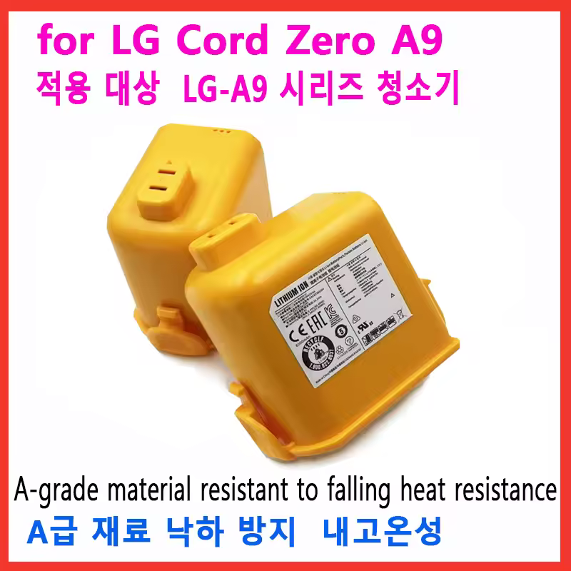 LG 코드제로 교체용 배터리 이미지