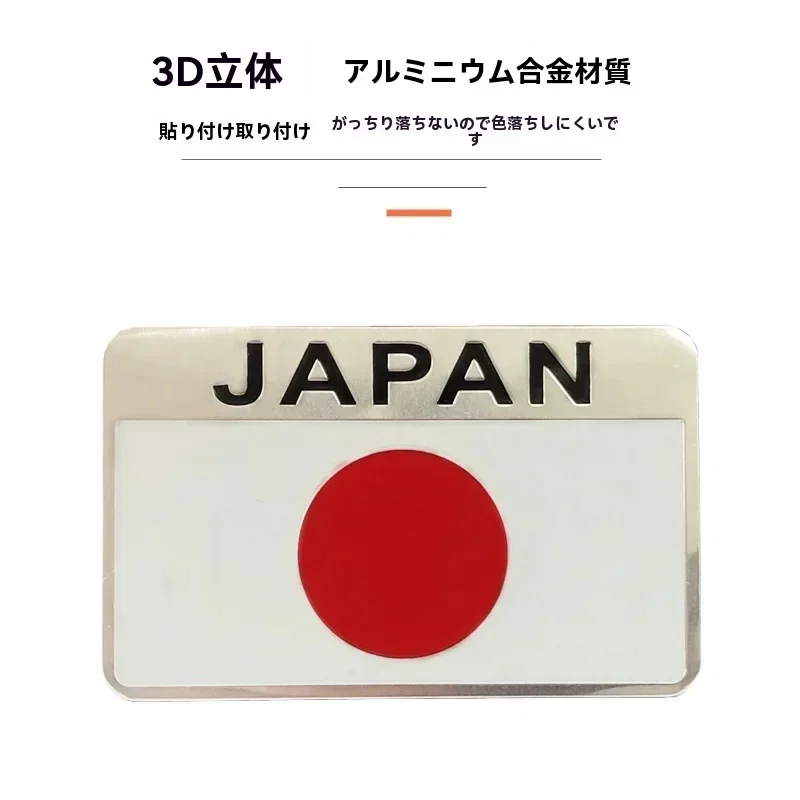 Japan Japanische Flagge Schild Emblem Metall Abzeichen Auto LKW Motorrad Karosserie Stoßstange Garnieren Styling Aufkleber Autozubehör – Detail 1