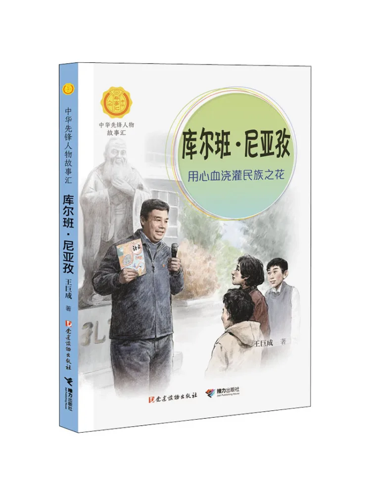 

Книга-Winshare Kurban Niyazi полив этнического цветка с сердцем и душкой