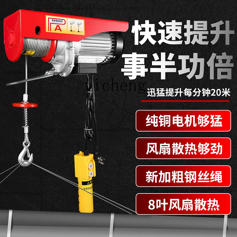 ZK miniature electric hoist 220V household crane hoist fast lifting crane