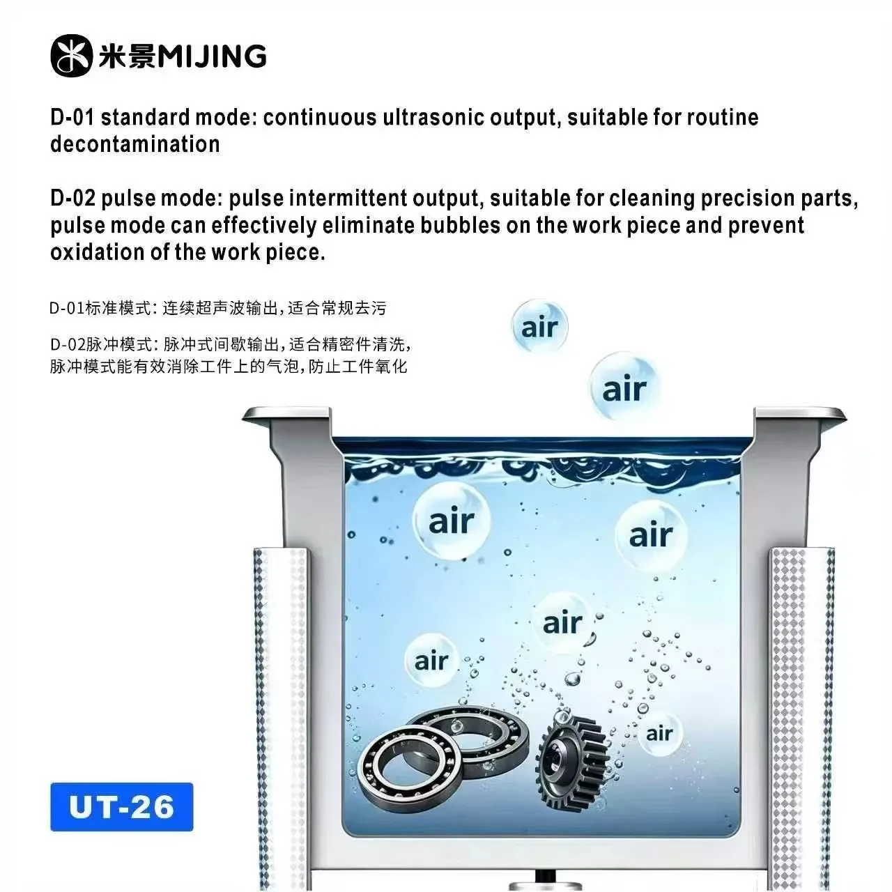 Mijing UT‑26 Ultrasonic Cleaner Dual‑Power Pulse Mode Remove Solder Residue For Phone Motherboard IC Chip Repair Maintenance