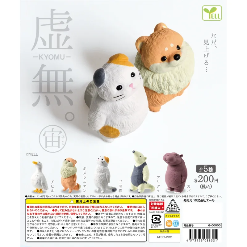 

Япония Yell Gashapon Капсульная игрушка Ничегоство Животное Вселенная Look Look Sanhua Cat Украшение Милый