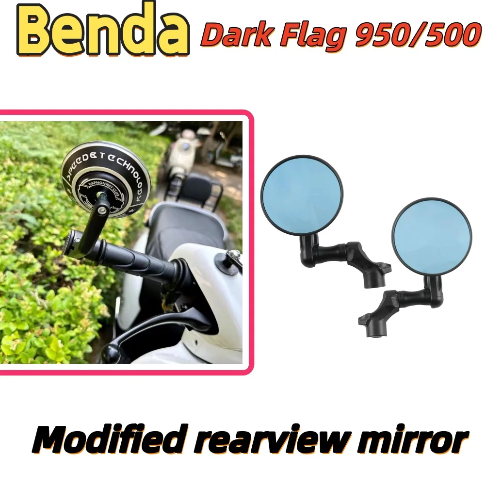 Rearview mirror for Dark Flag 500/950: High-definition, anti-glare, and aesthetically pleasing retrofitted rearview mirror.