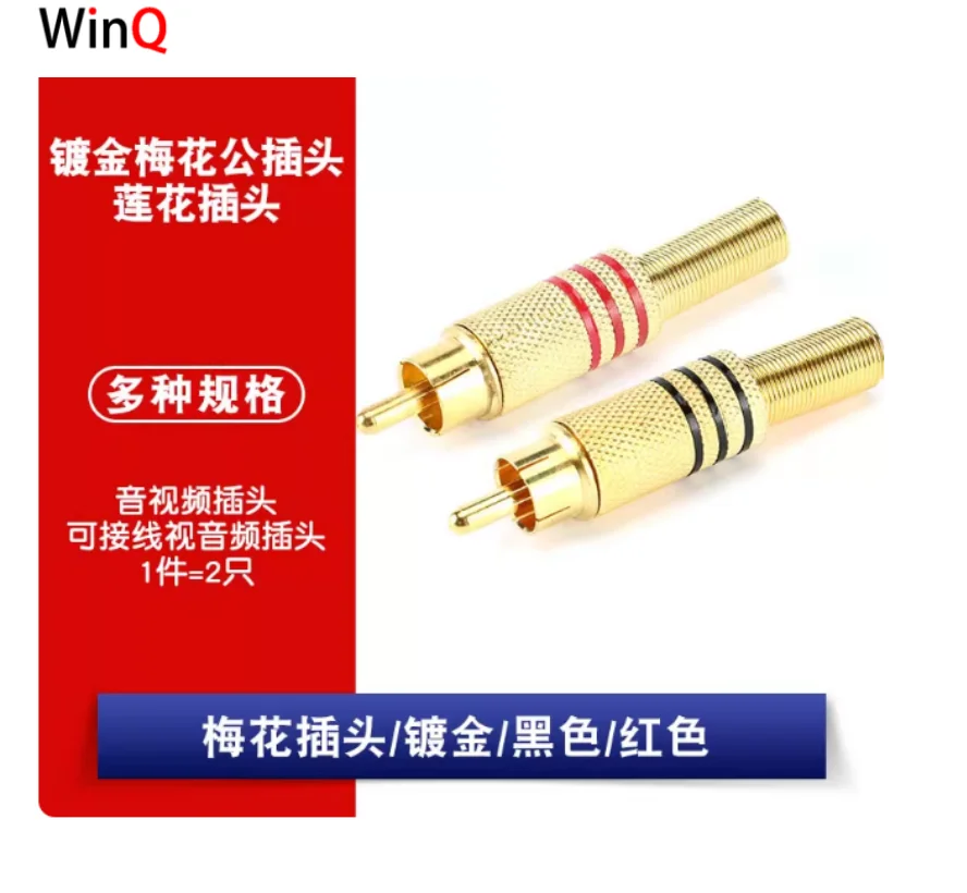 موصل توركس مطلي بالذهب، موصل لوتس RCA، موصل صوت/فيديو AV، أطراف صوتية، أحمر/أسود. #1