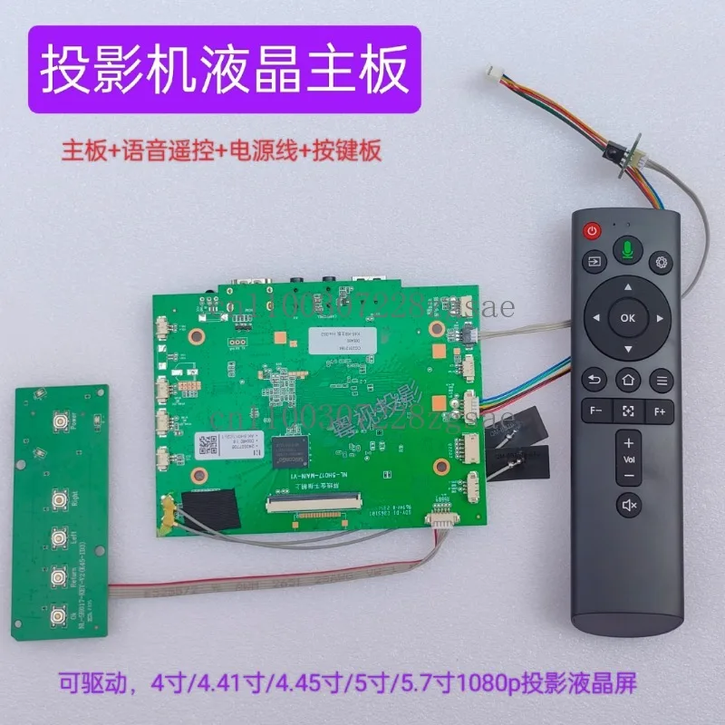 DIY projector LCD main board modified driver board Android multimedia 1080P