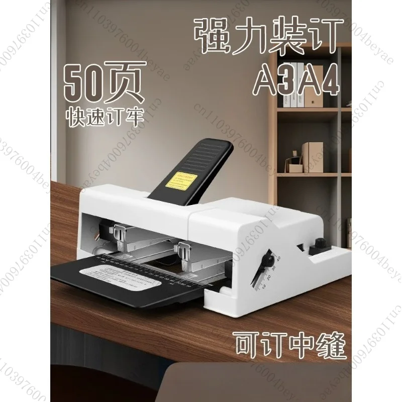 Saddle stitch binding artifact double row thickened lengthened adjustable binding machine double hole A3 office saddle stitch st