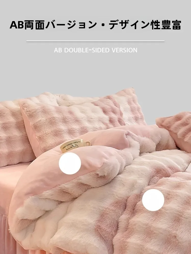 Thickened High Grammage Rabbit Fur Milk Velvet Bedding Set Ins Pink Flocking Bed Sheet Cover Quilt Cover Four Piece Set