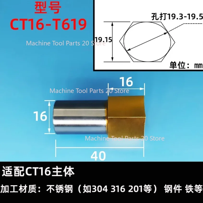 1pc CT08-T1.5mm CT16-T4mm HSS-Tin Rotary Broach Punching Cutter Tool 8mm 16mm  Inner Hexagon for Steel