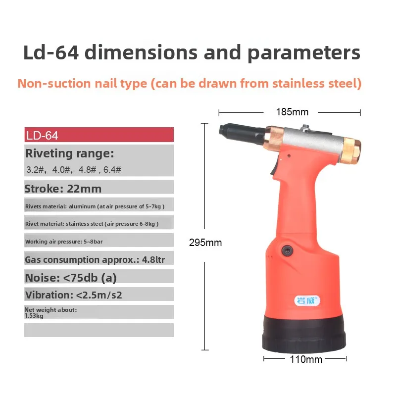 Pneumatic Rivet Gun, Stud Gun, Riveting Machine, Fully Automatic Stud Extractor, 304 Stainless Steel Core-Pulling Rivet, 6.4mm
