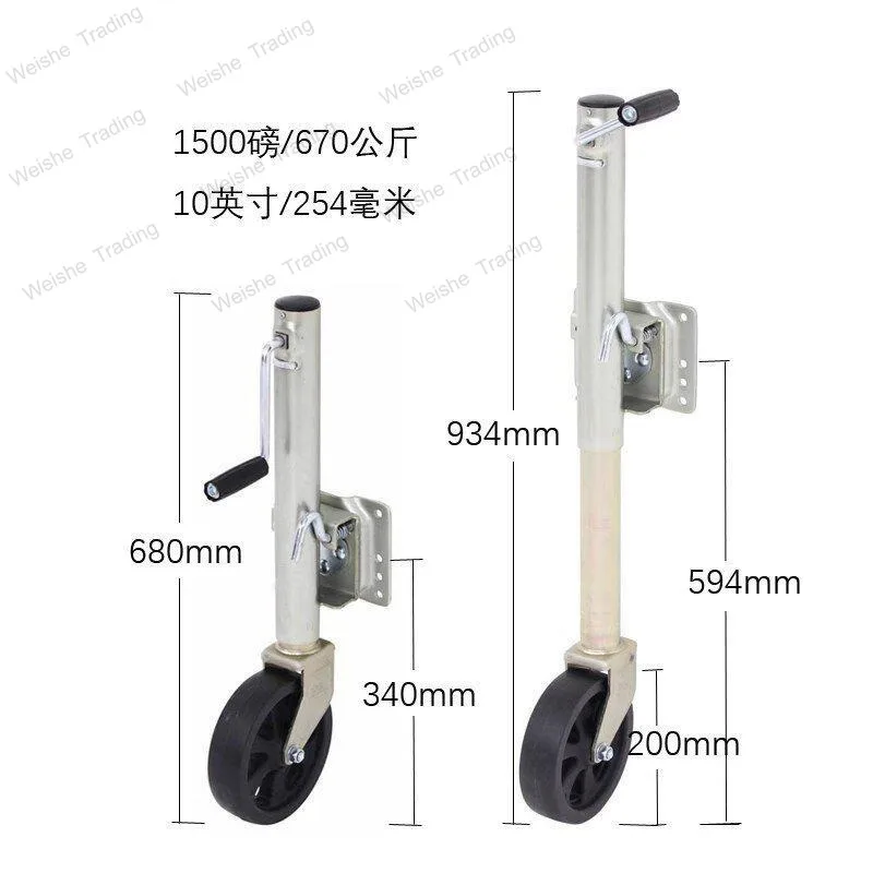 1500 Pounds Guide Wheel Trailer Jack RV Bracket Parking Stable Lift Yacht Parts Daquan