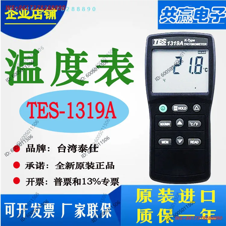 TES-1319A Contact Type K Thermometer Mold Temperature Measurement Industrial  TES1319A