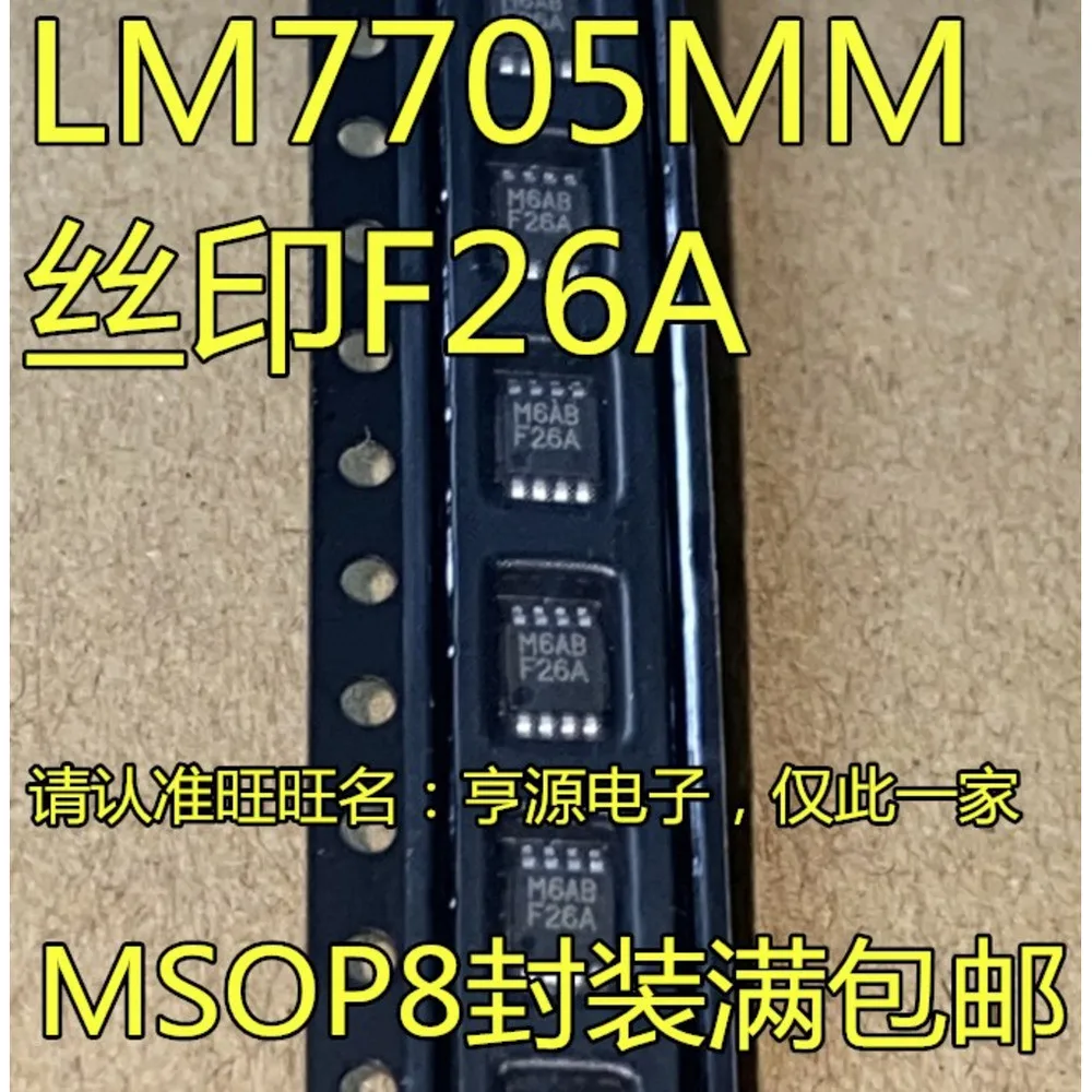 LM7705 LM7705MM LM7705MMX F26A Power Relay