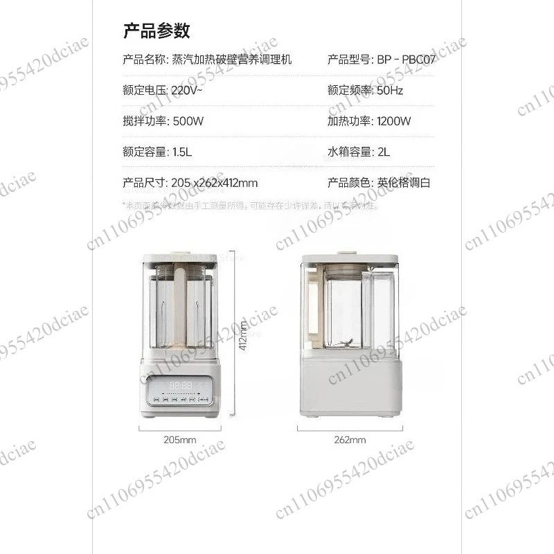 Multi functional household soybean milk food processing machine 0 coating steam mixer fully automatic residue free