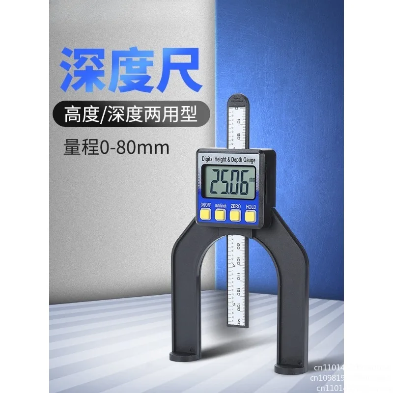 80MM0.01MM Digital Woodworking Depth Ruler Height Ruler Vernier Caliper Digital Caliper