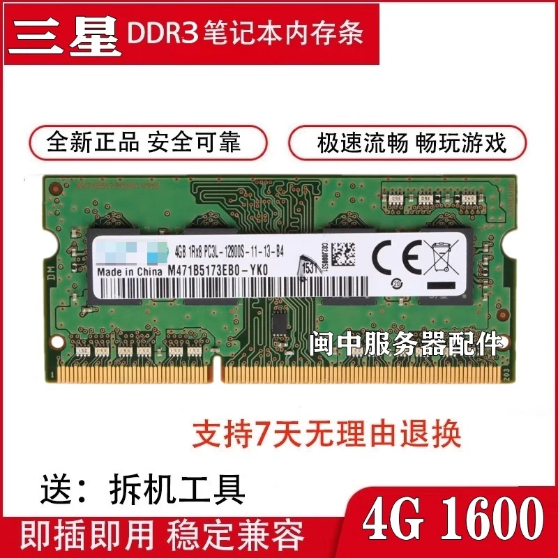 

Для ноутбука Dell Inspiron 15/3542/3543/3558, памяти 4G 1600.