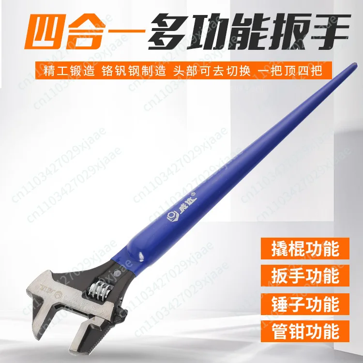 Four-in-one Multi-functional Movable Wrench Pipe Pliers Tip Tail Live Mouth Dual-purpose Knocking Crowbar Wrench Plumbing Wrench