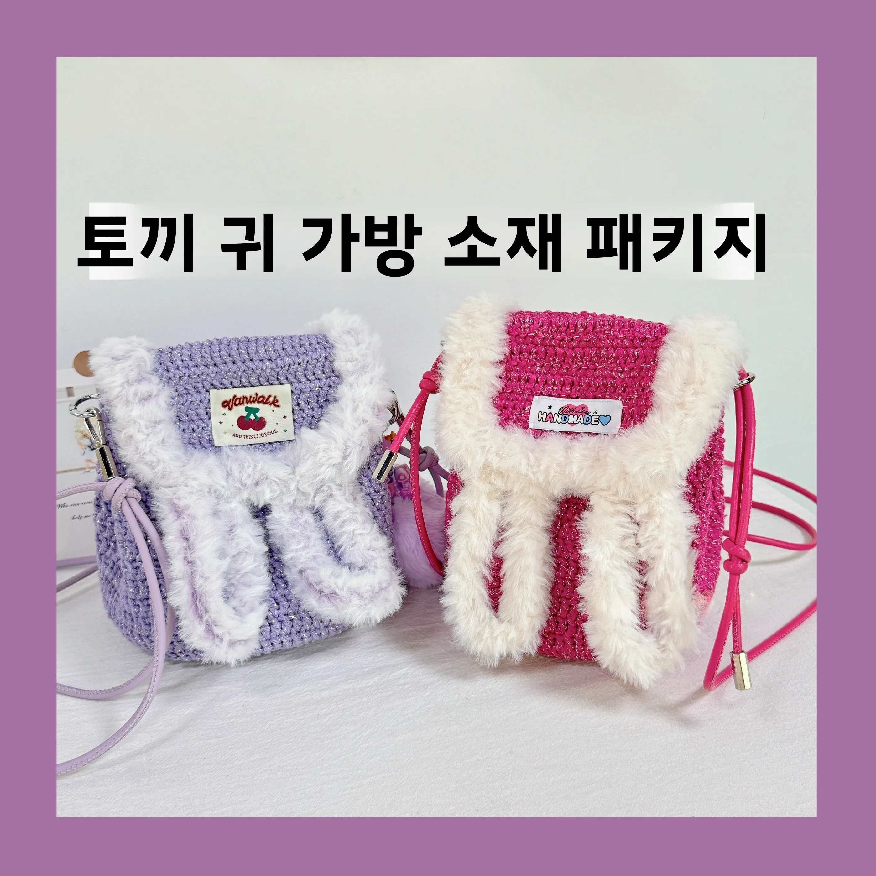 beginner-friendly-diy-rabbit-ear-bapa-kit-weaveable-crossbody-video-included-ideal-for-novices-in-hanrt