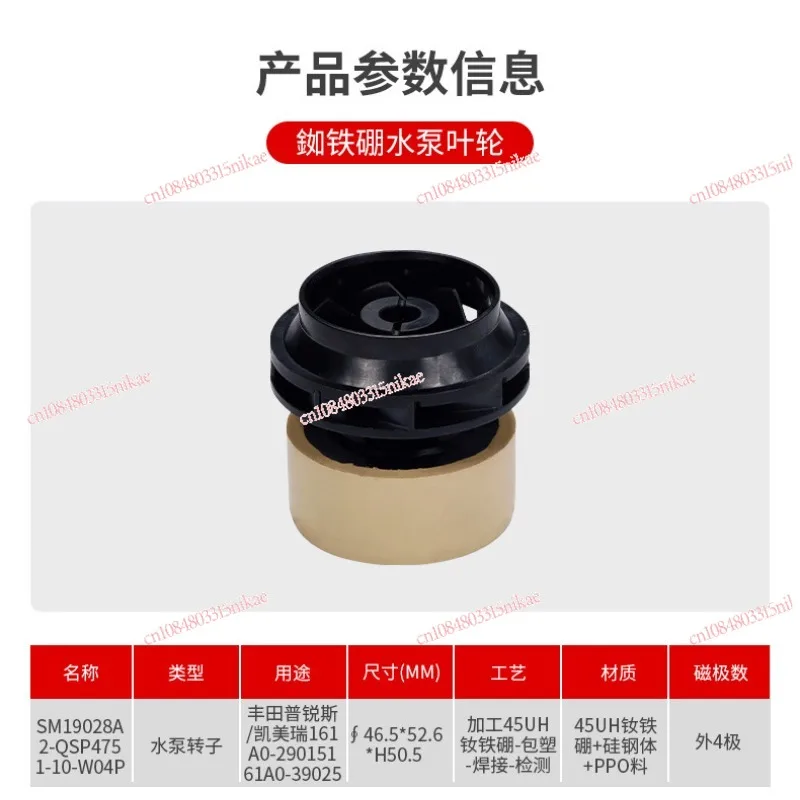 

Water Pump Impellers & Motor Rotors | DC Motor Parts & Home Appliance Fan Accessories