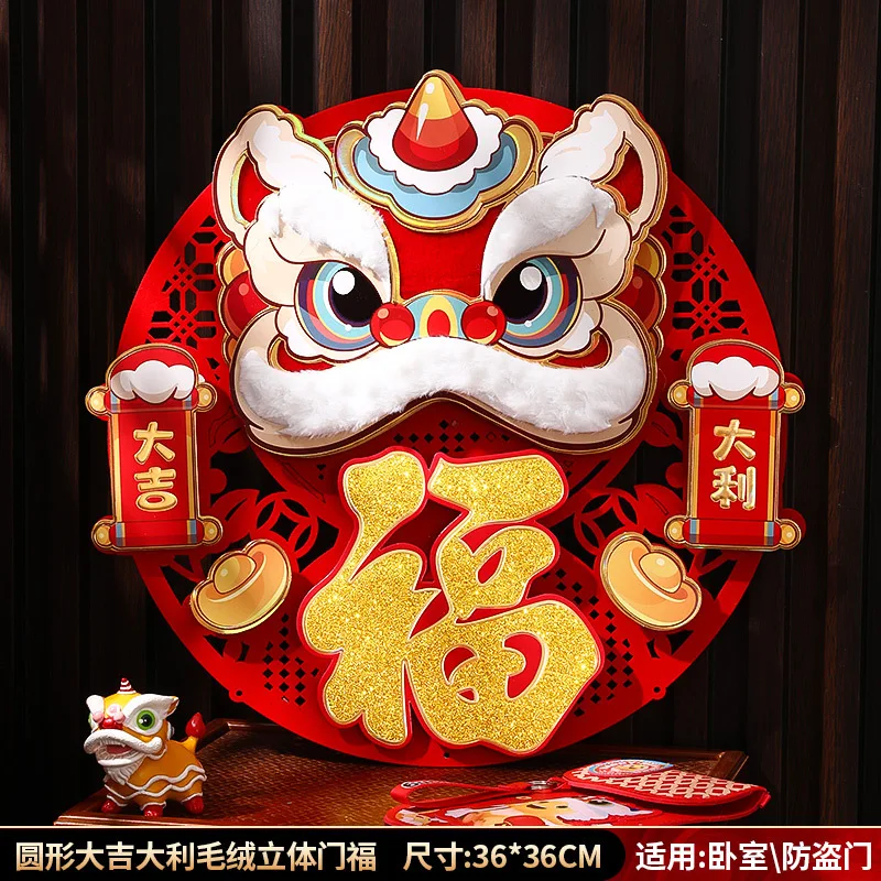 Chinese Spring Festival 3D Door Sticker 2025 New Year Ornament Snake Year Window Clings Wall Stickers for Spring Festival Decor