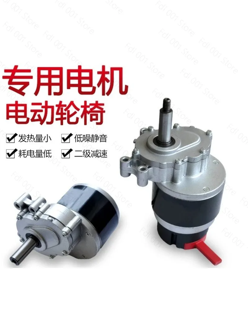 For Unite Electric Wheelchair Motor Haoge Beizhen Jiriyouha Original Motor ZD101AZ1-250W24V