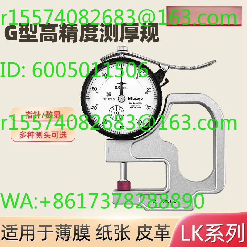 Adhesive tape film thousands thickness table 0.001mm thickness gauge small head 5MM