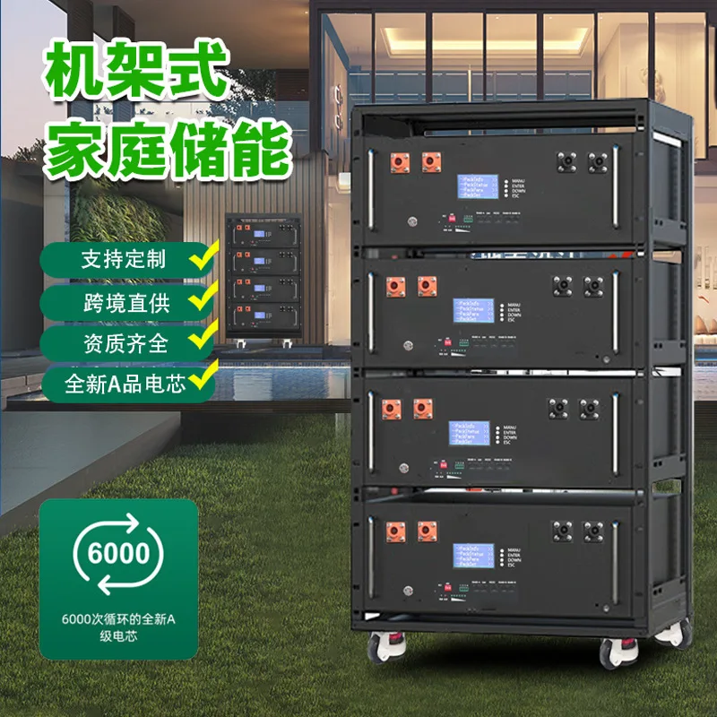 GSR Household Solar Battery Lithium Iron Phosphate Rack Type Energy Storage UPS Emergency Power Supply Factory Direct Sales