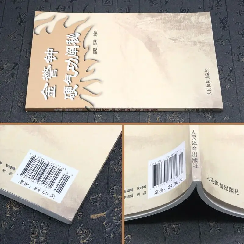The Secret of Golden Alarm Bell Hard Qigong Sports, Health and Fitness Books, Tai Chi Books, Martial Arts Books, Qigong Books