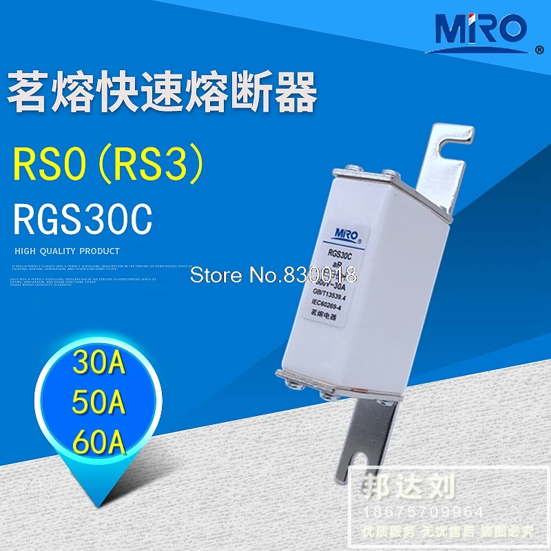 

MRO RS0 Mingrong RGS30C RS0 30A 50A 60A 75A RS3 500V Быстродействующий предохранитель-10 шт./лот