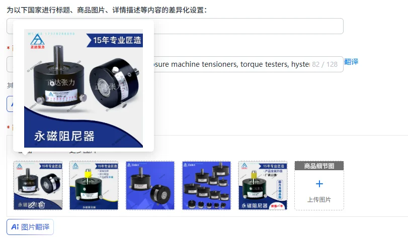 Permanent magnet dampers, enclosure machine tensioners, torque testers, hysteresis