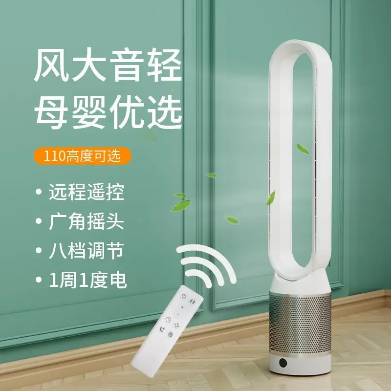 household bladeless air circulation fan touch screen button new model Negative ion air purification fan indoor