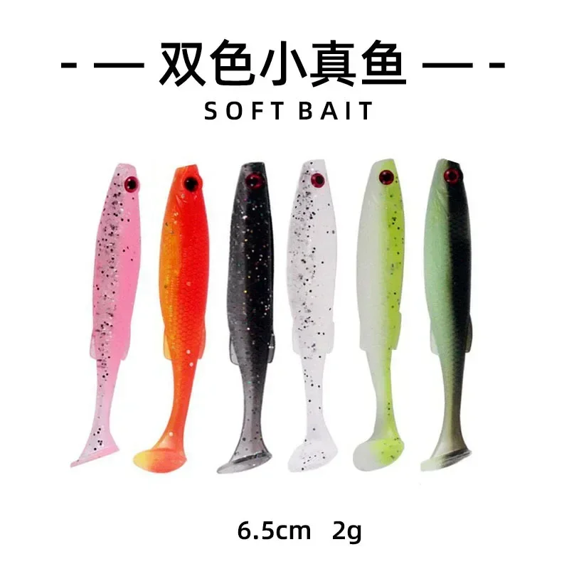 New Bulk Two-color With Eyes Small Real Fish Soft Bait Burst Fishing Mandarin Fish Perch Dezhou Fishing Group