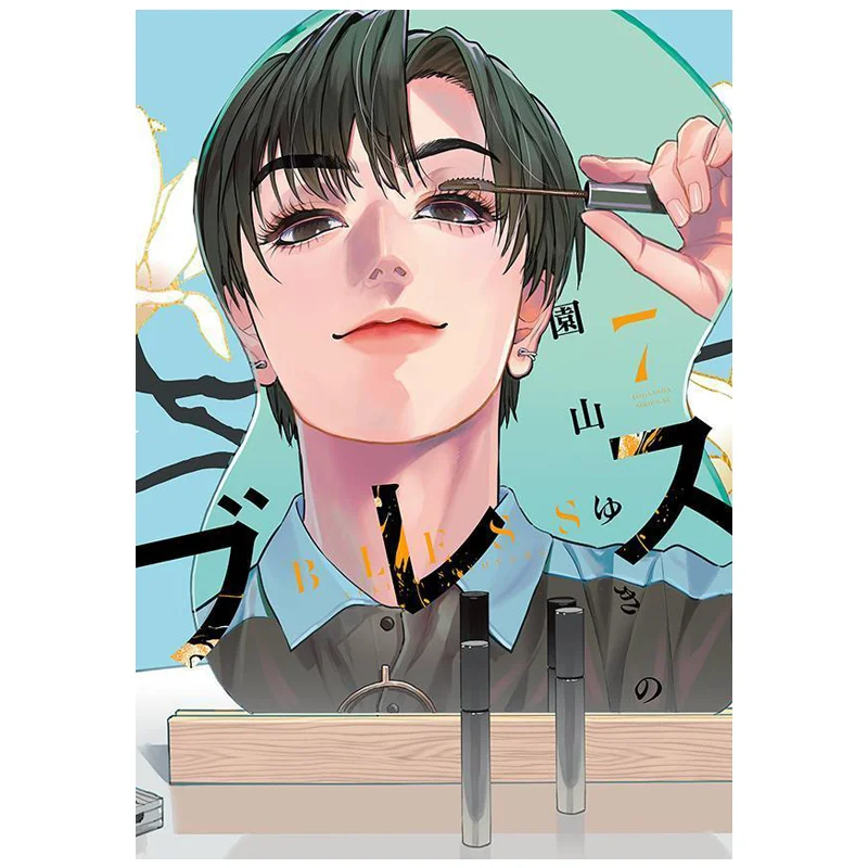 

Дыхание 07 Юкино Sonoyama Kodansha 9784065393765 Книга