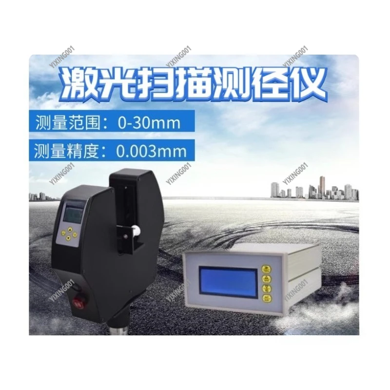 New Laser Diameter Caliper - Infrared Scanning Measuring Instrument for Cable Optical Cable Enameled Wire Device