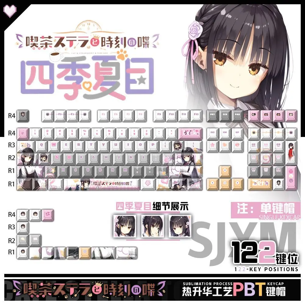 

122 клавиши Shiki Natsume, пользовательские колпачки для клавиш, аниме Chreey, 2D PBT, прозрачные колпачки для клавиш для механической клавиатуры Made68 Mad68 Wooting 60