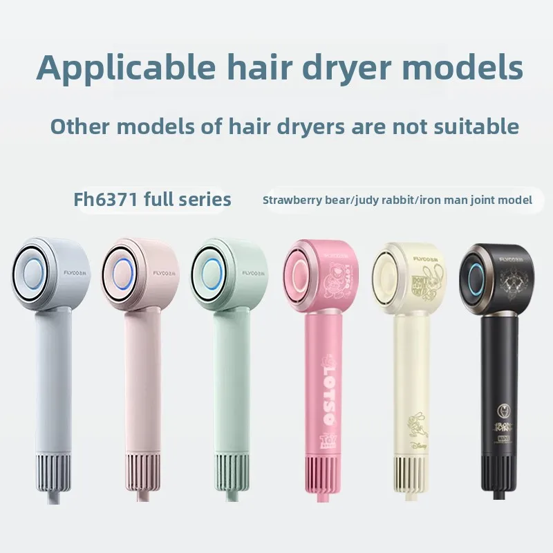 فوهة ناشرة مغناطيسية لمجفف الشعر عالي السرعة FLYCO FH6371