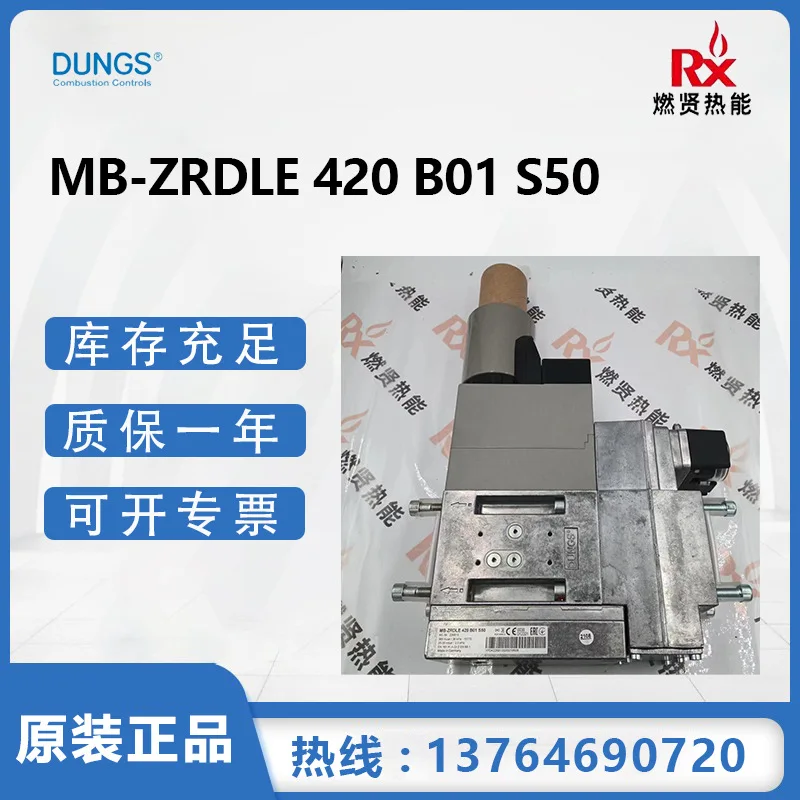 

2025 DUNGS Dongsi gas solenoid valve MB-ZRDLE 420 B01 S50 20 in stock Original brand new