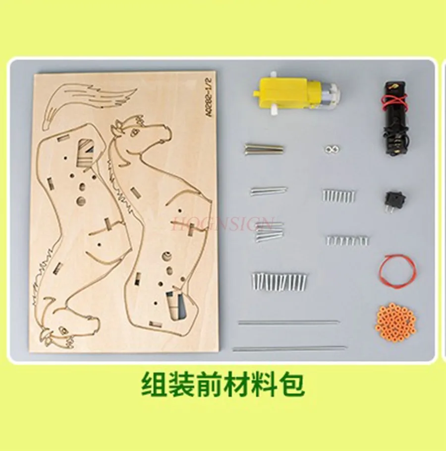 

1 комплект студенческого научного производства мелких изобретения, модельные материалы, произведения ручной работы, механические лошади,
