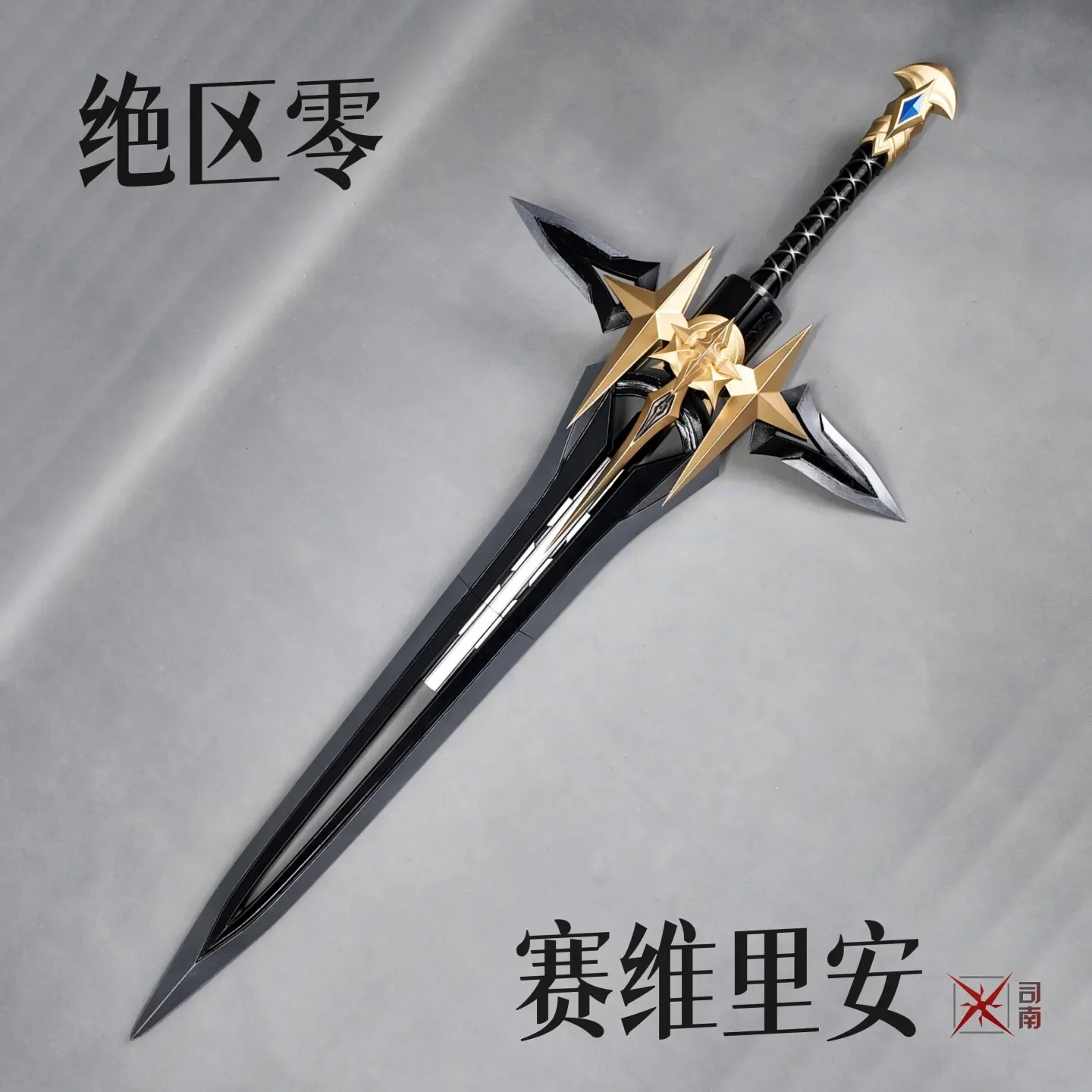 Severian Lowell Sword Prop Game Zenless Zone Zero Cosplay Anime Role Play Fancy Party Accessory for Halloween Christmas