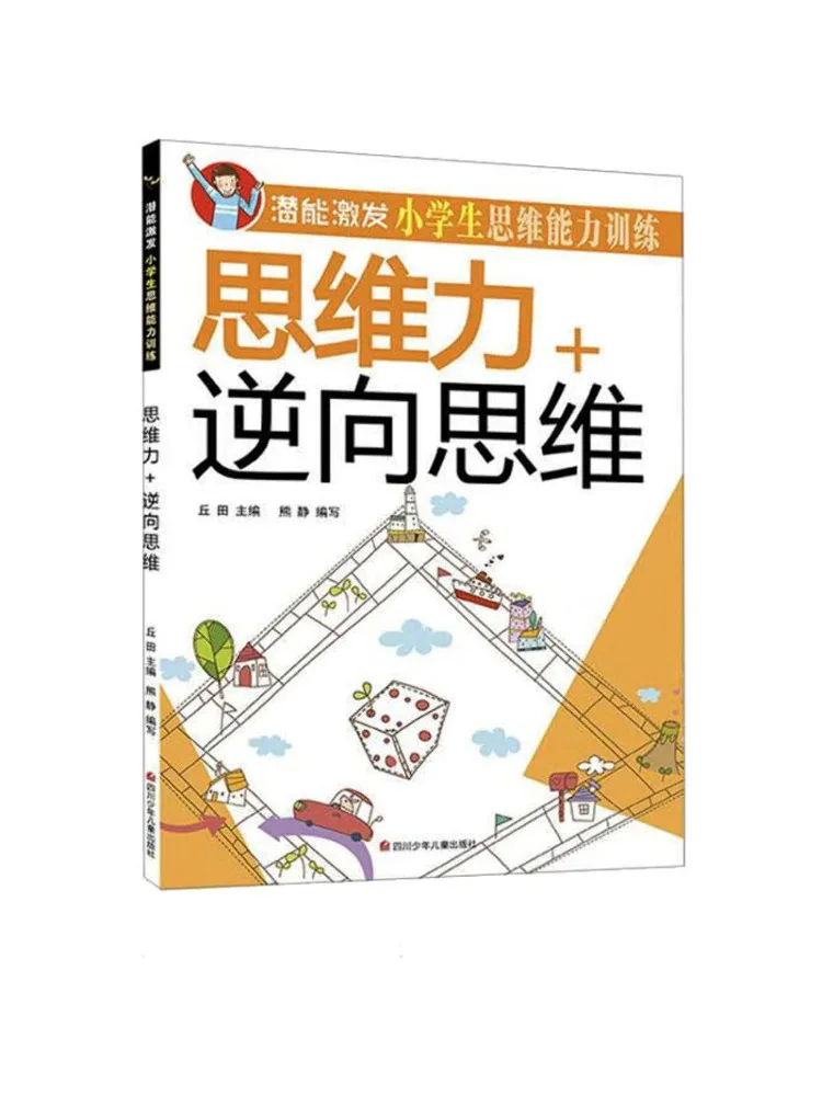 

Book-Winshare Potential Stimulation Thinking Ability Training For Primary School Students Thinking Power Reverse Thinking