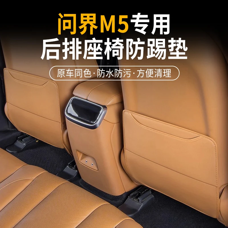 For AITO M5 Dedicated Rear Row Seat Anti Kick Pad Protective Mat Waterproof Anti Fouling Car Interior Modified Accessories