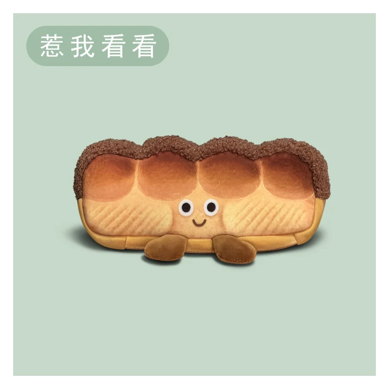 Funny Toast Bread Cute Plush Creative Pencil Bag School Stationery Bag Kids Girl Boy Pen Case Prizes Gifts Student Pencil Cases