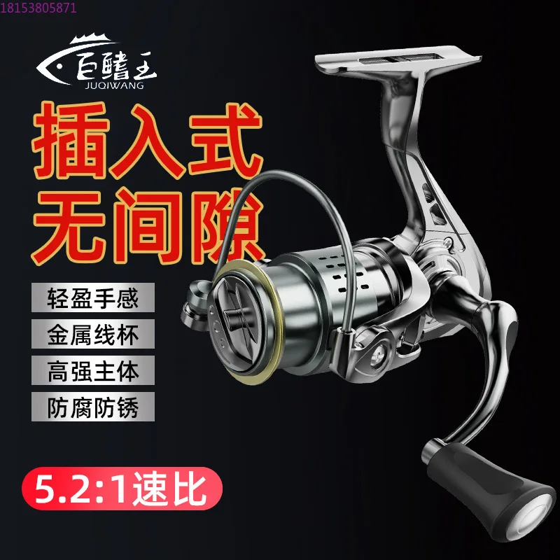 Shallow line cup double rocker arm micro-object universal fishing line wheel sea fishing wheel
