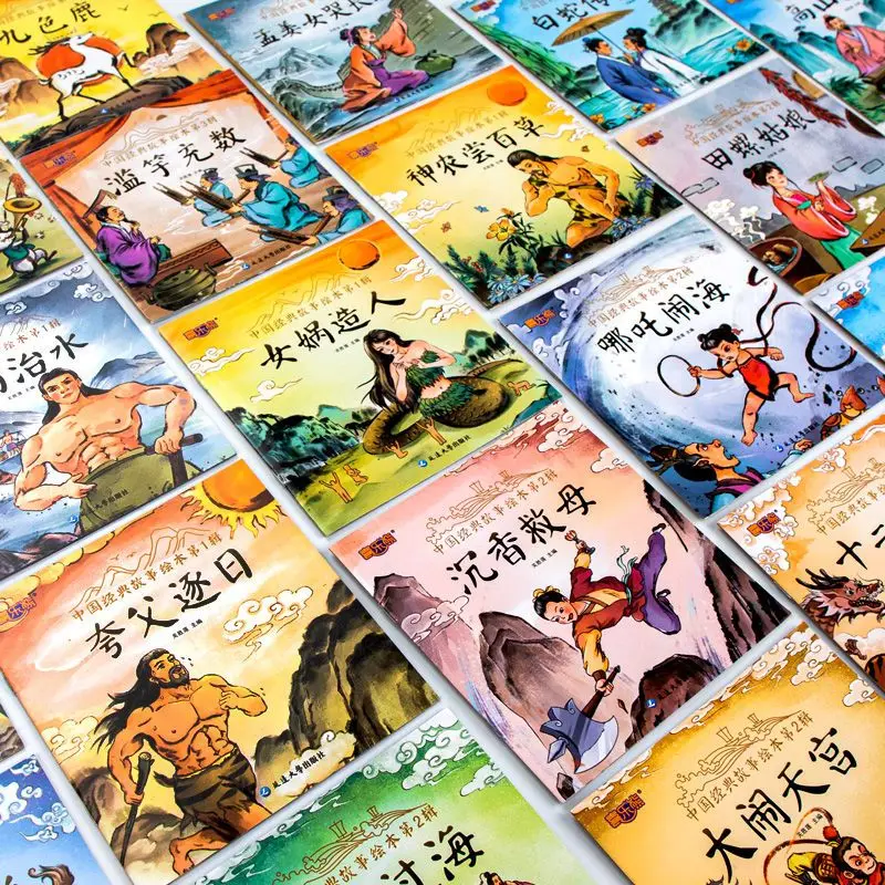 Livre d'images d'histoires classiques chinoises, 60 volumes, Zhuyin Folk, Prairie Myth, Nuwa Children's Read Bedtime