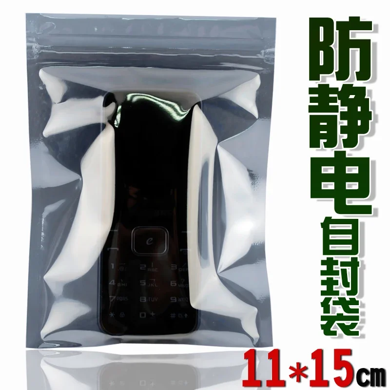 Wholesale 11*15cm Reclosable Anti Static Shielding Bags ESD Antistatic Package Pack Bag Zip Lock Ziplock Anti-Static Storage Bag