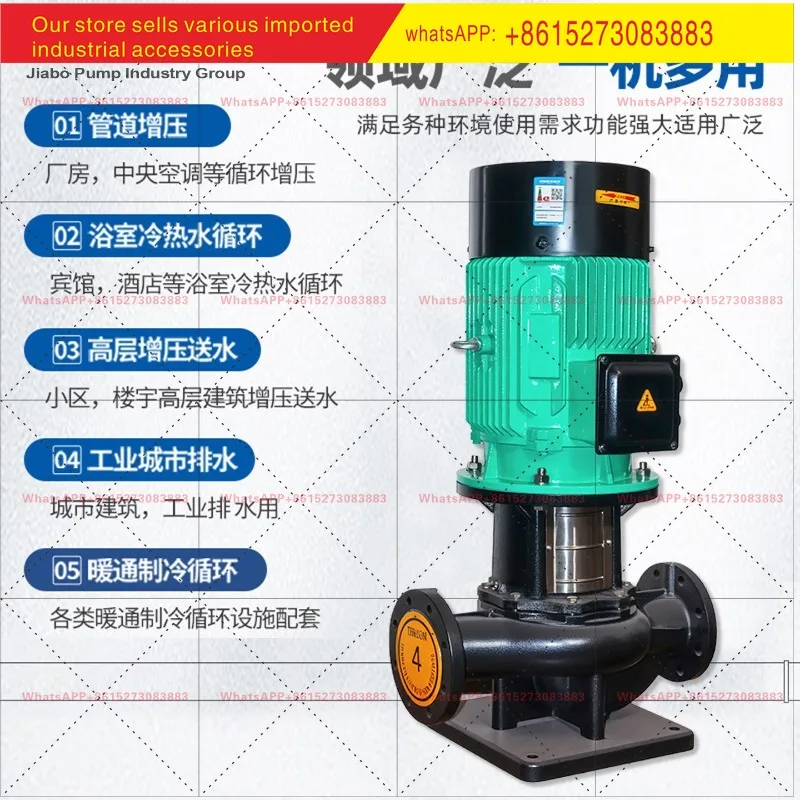 TD single-stage vertical pipe circulation centrifugal pump air conditioning cooling HVAC water large flow pressurization