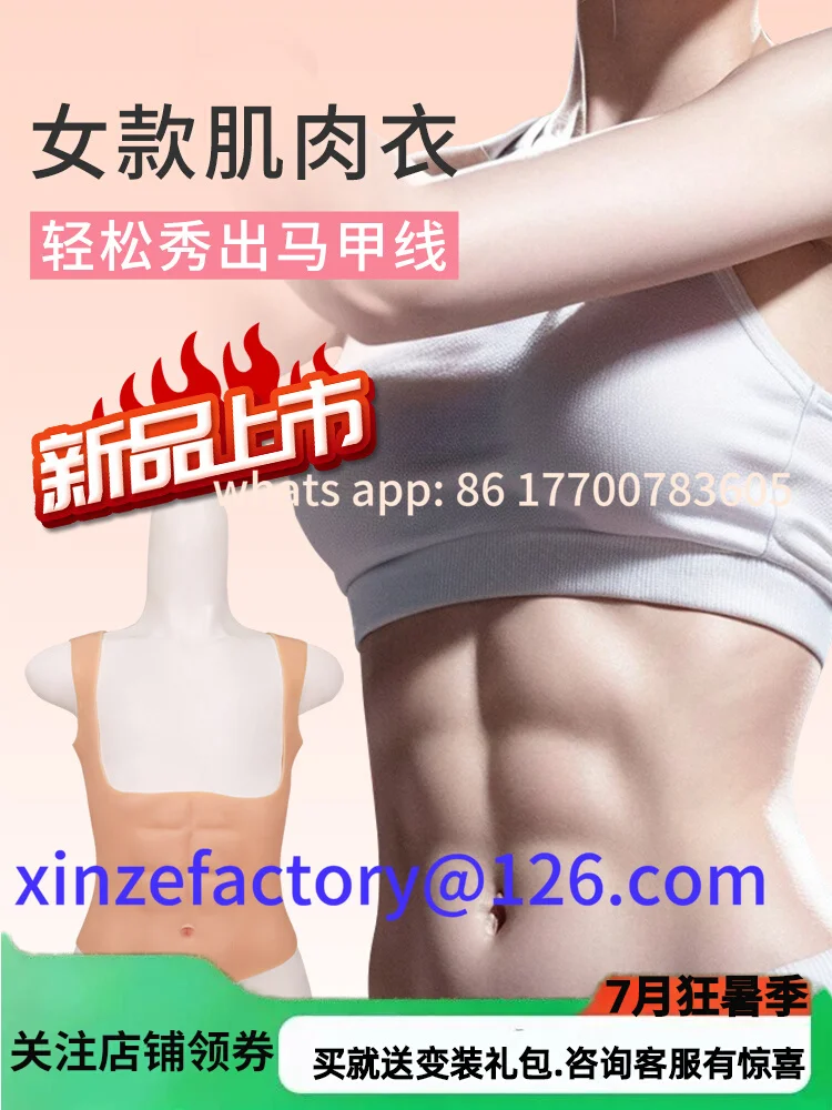 

Customizable women's muscle clothes silicone fake muscle cosplay props