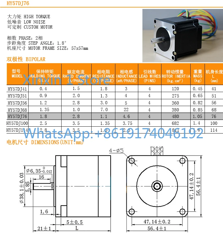 Two-Phase Hybrid Stepping Motor 57BYG250C / HY57DJ76 57 Stepper Motor Torque 1.8N.m / 76mm / 4 Lines