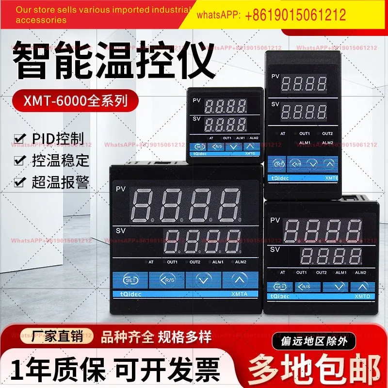 tqidec Taiquan Electric Temperature Control Instrument XMTG/XMTE/XMTD/XMTA-6311 Digital Display Temperature Controller