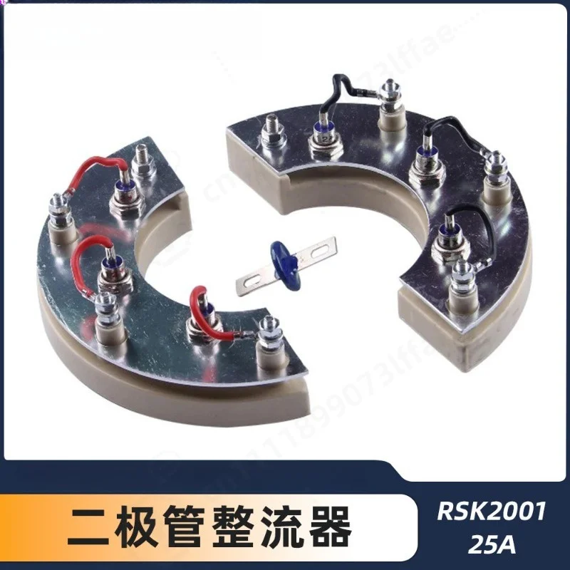 RSK2001 25A Rotating Rectifier Diode Wheel, Generator Bridge Rectifier Module for Brushless Diesel Alternator