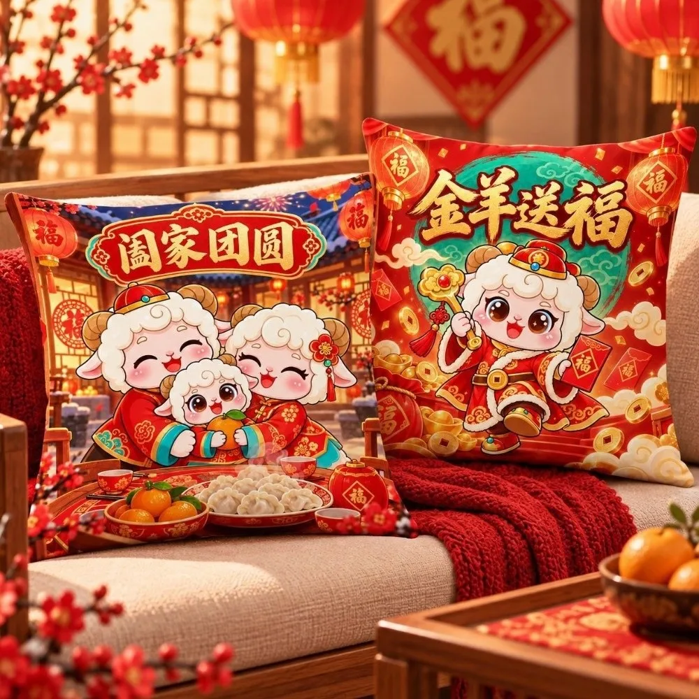 2D Flat Printing Goat Year Pillow Cover Mascot Sheep Chinese Red Zodiac Goat Pillow Cover Blessing Cartoon